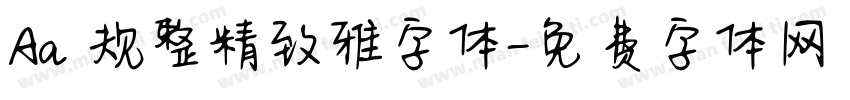 Aa 规整精致雅字体字体转换